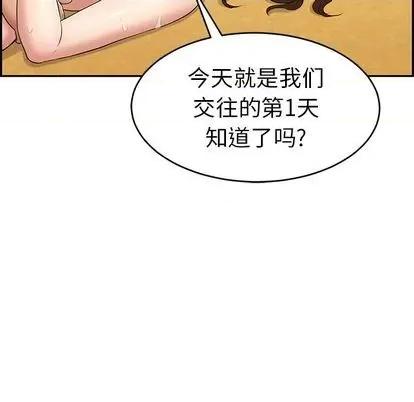 致命的你 致命的你 | 第70章 第126页