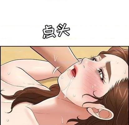 致命的你 致命的你 | 第70章 第127页