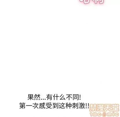 致命的你 致命的你 | 第70章 第130页