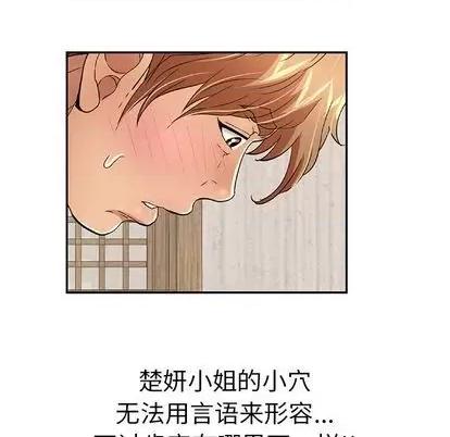 致命的你 致命的你 | 第70章 第131页