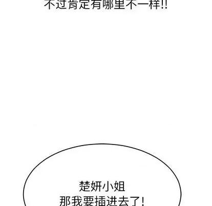 致命的你 致命的你 | 第70章 第132页