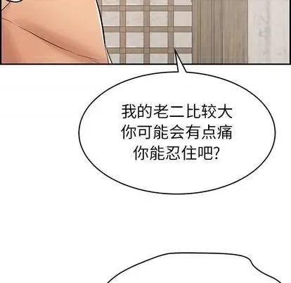 致命的你 致命的你 | 第70章 第134页