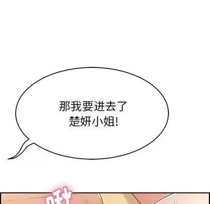 致命的你 致命的你 | 第70章 第139页