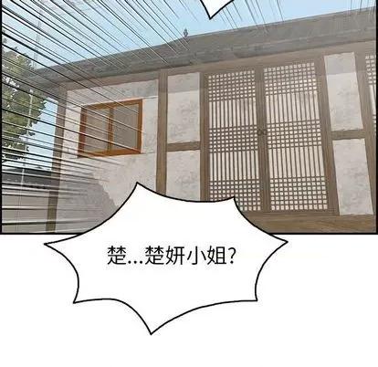 致命的你 致命的你 | 第70章 第142页