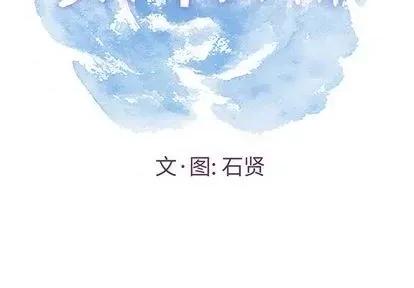 致命的你 致命的你 | 第71章 第2页