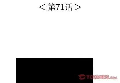 致命的你 致命的你 | 第71章 第3页