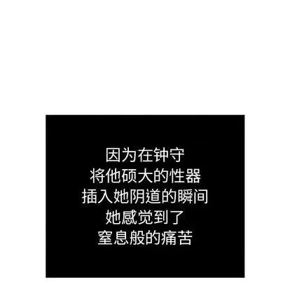 致命的你 致命的你 | 第71章 第6页