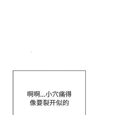 致命的你 致命的你 | 第71章 第11页