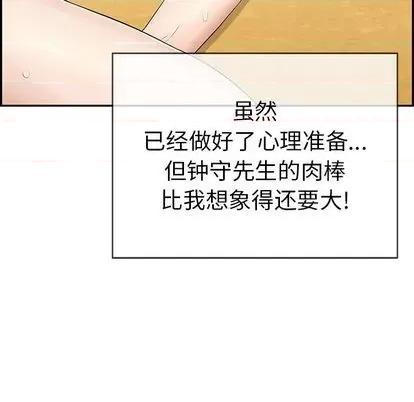 致命的你 致命的你 | 第71章 第13页