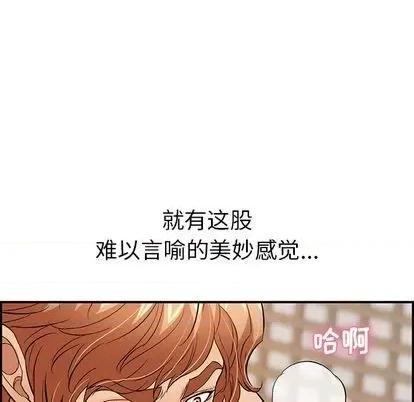 致命的你 致命的你 | 第71章 第16页