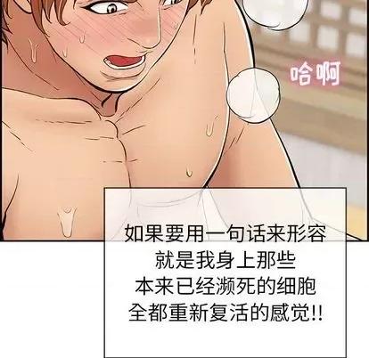 致命的你 致命的你 | 第71章 第17页