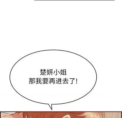 致命的你 致命的你 | 第71章 第18页