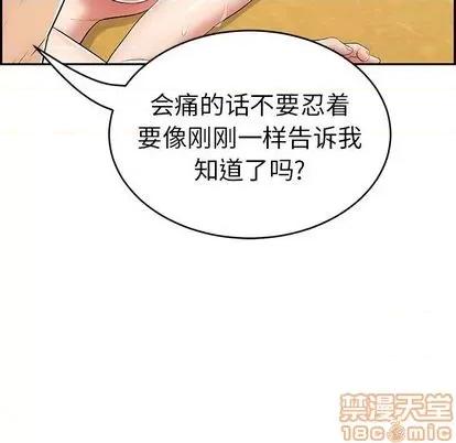 致命的你 致命的你 | 第71章 第20页