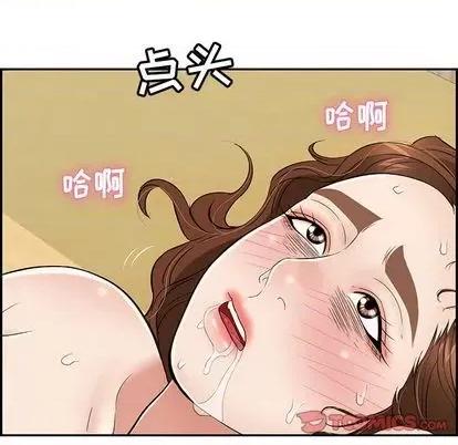 致命的你 致命的你 | 第71章 第21页