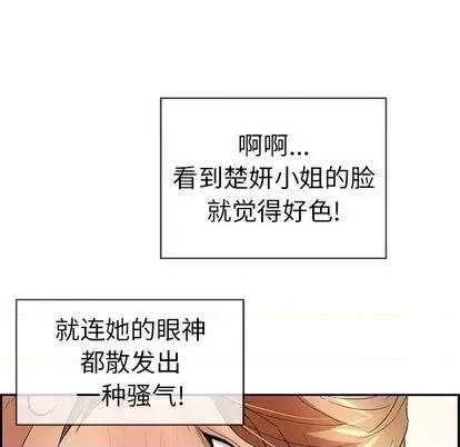 致命的你 致命的你 | 第71章 第22页