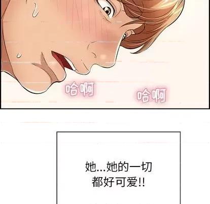 致命的你 致命的你 | 第71章 第23页