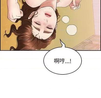 致命的你 致命的你 | 第71章 第26页