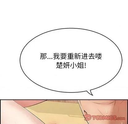 致命的你 致命的你 | 第71章 第27页