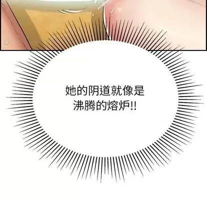致命的你 致命的你 | 第71章 第32页