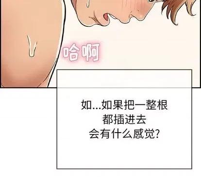 致命的你 致命的你 | 第71章 第34页