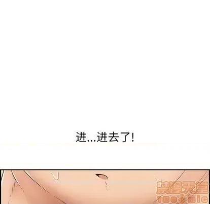 致命的你 致命的你 | 第71章 第35页