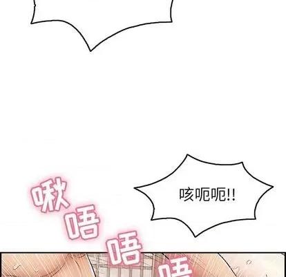 致命的你 致命的你 | 第71章 第41页