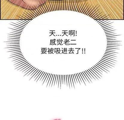 致命的你 致命的你 | 第71章 第43页