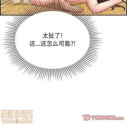 致命的你 致命的你 | 第71章 第45页
