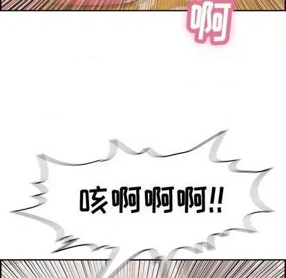 致命的你 致命的你 | 第71章 第47页