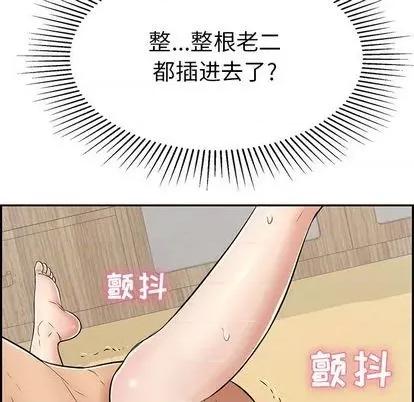 致命的你 致命的你 | 第71章 第52页