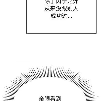 致命的你 致命的你 | 第71章 第56页