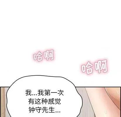致命的你 致命的你 | 第71章 第59页