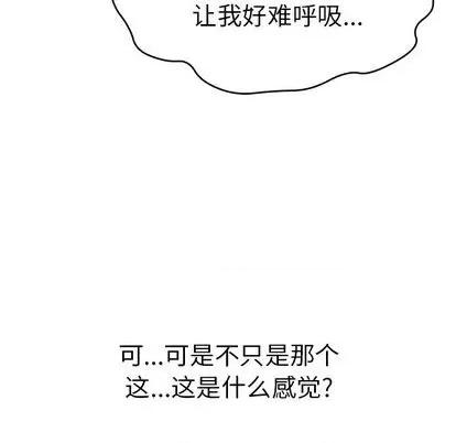 致命的你 致命的你 | 第71章 第61页