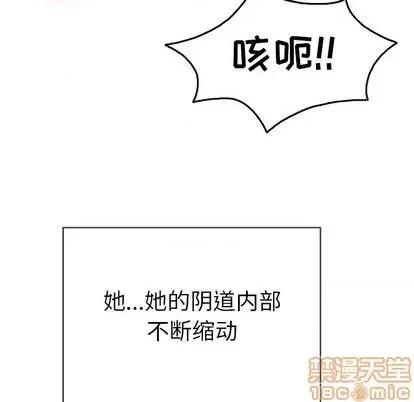 致命的你 致命的你 | 第71章 第65页
