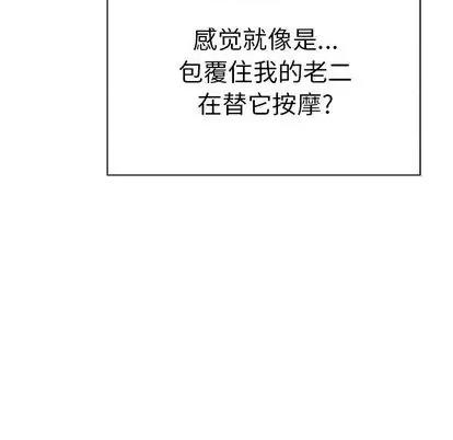 致命的你 致命的你 | 第71章 第67页