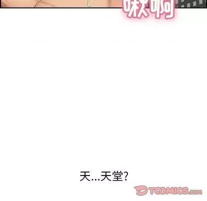 致命的你 致命的你 | 第71章 第69页