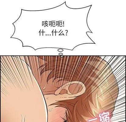 致命的你 致命的你 | 第71章 第74页