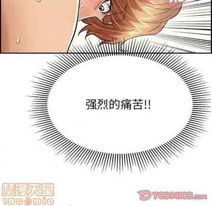 致命的你 致命的你 | 第71章 第75页