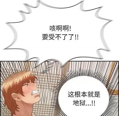 致命的你 致命的你 | 第71章 第76页