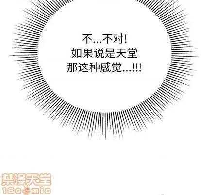 致命的你 致命的你 | 第71章 第80页