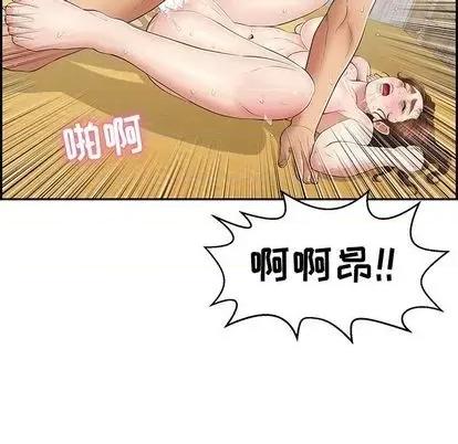 致命的你 致命的你 | 第71章 第82页