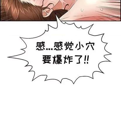 致命的你 致命的你 | 第71章 第86页