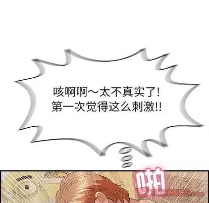 致命的你 致命的你 | 第71章 第87页