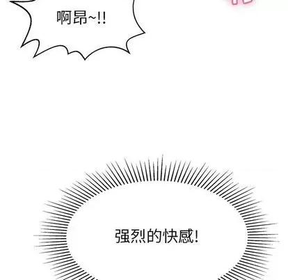 致命的你 致命的你 | 第71章 第89页