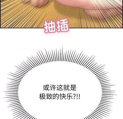 致命的你 致命的你 | 第71章 第91页