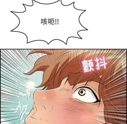 致命的你 致命的你 | 第71章 第109页