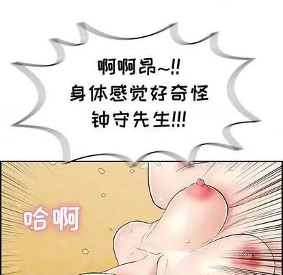 致命的你 致命的你 | 第71章 第113页
