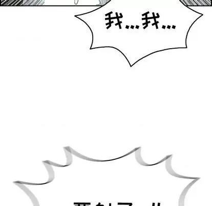 致命的你 致命的你 | 第71章 第132页