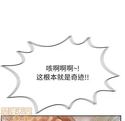 致命的你 致命的你 | 第71章 第140页