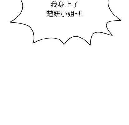 致命的你 致命的你 | 第71章 第142页